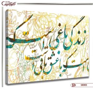 تابلو خط کد R4001