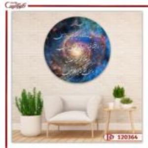 تابلو کهکشان با سوره الحجر C120364