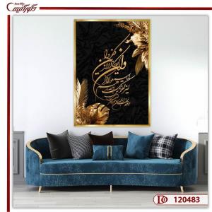 تابلو وان یکاد مشکی طلایی R120483