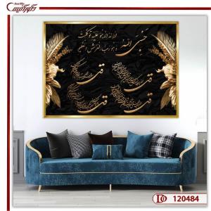 تابلو حسبی الله آیات قرآنی R120484