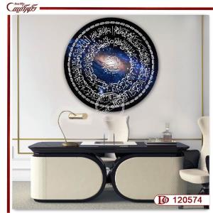 تابلو کهکشان آیت الکرسی C120574