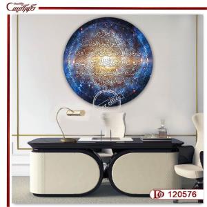 تابلو کهکشان آیات قرآنی C120576