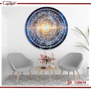 تابلو فنگ شویی کهکشان و آیه وان یکاد C120674