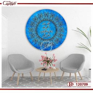 تابلو دیواری مذهبی | سبحان ربی العظیم و بحمده | C120709 