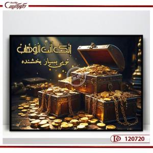 تابلو گنجینه ثروت | جذب فراوانی | R120720