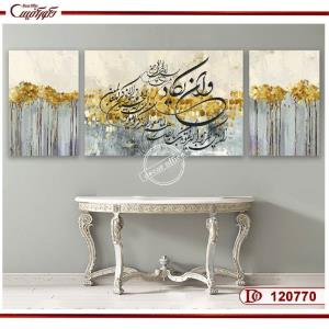 تابلو سه‌تکه وان یکاد با طراحی مدرن طلایی A120770
