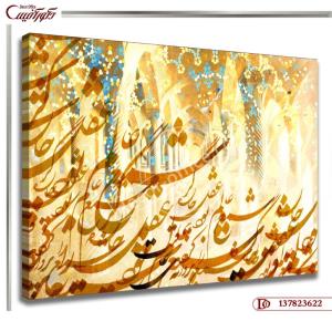 تابلو خط نستعلیق کدR3622