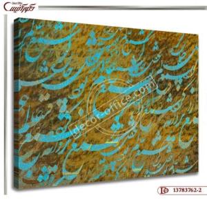 تابلو دیواری خط R762-2