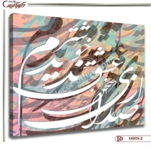 تابلو دکوراتیو خط R015-2