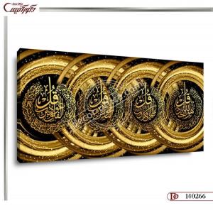 تابلو چهار قل E0266