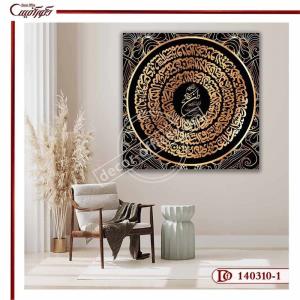 تابلو مذهبی وَ اِن یَکاد S310-1