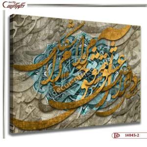 تابلو دیواری خط R045-2