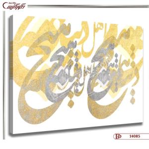 تابلو خط R4085