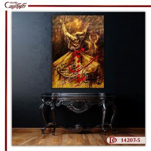 تابلو رقص سماع | R14207-5