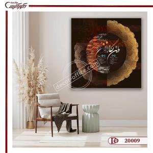 تابلو وان یکاد S0009