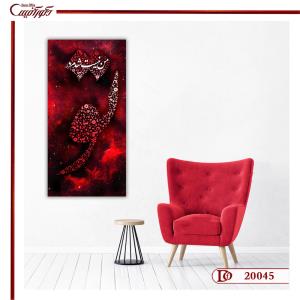 تابلو خط E20045