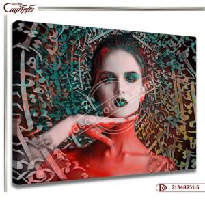 تابلو خط نقاشی R731-5