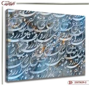 تابلو دکوراتیو خط R129-2