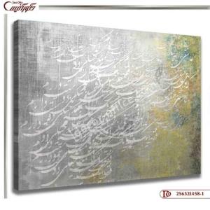 تابلو دکوراتیو خط R458-1