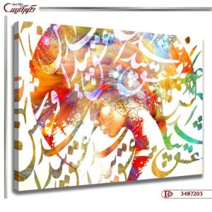 تابلو دکوراتیو چهره خط R7203