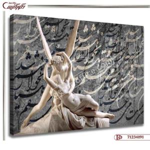 تابلو خط نقاشی R4191