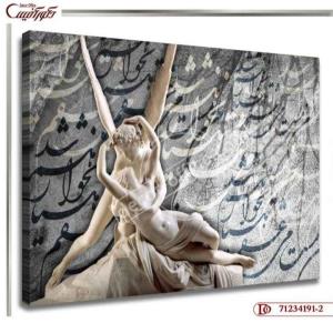 تابلو دیواری خط نقاشی R191-2