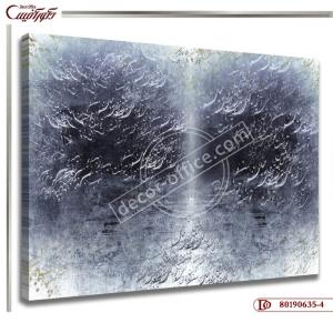 تابلو بوم خط R635-4