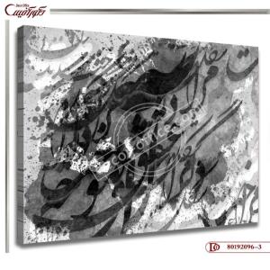 تابلو دیواری شعر R096--3