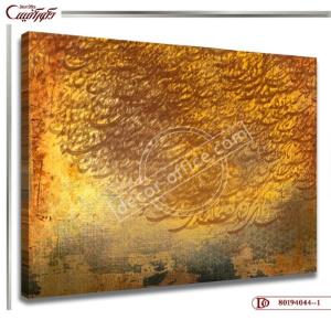 تابلو دیواری خط R044--1