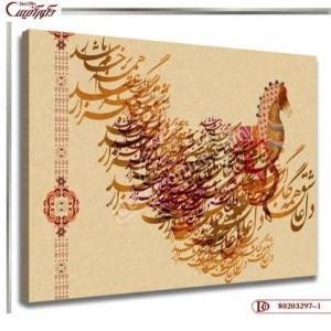 تابلو دیواری خط نقاشی R297--1