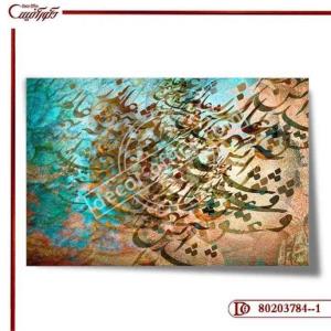 کاغذ دیواری سه بعدی خط 784--1