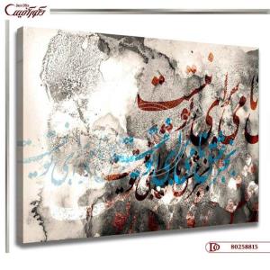 تابلو دیواری خط R8815