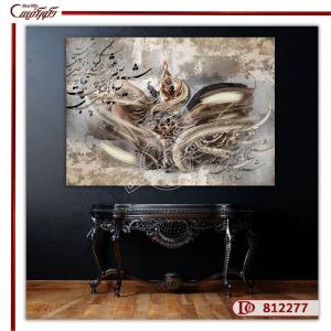 تابلو خط نقاشی R812277