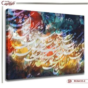 تابلو خط R433-2