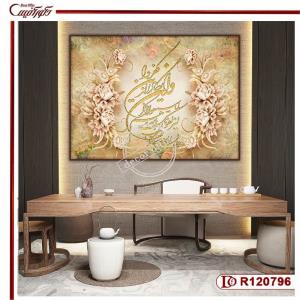 تابلو وان یکاد مذهبی مدرن با طراحی لوکس R120796