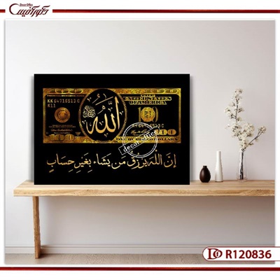 خرید تابلو دلار با الله مشکی طلایی R120836