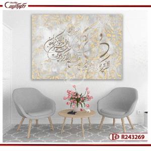 تابلو خوشنویسی وان یکاد نقره‌ای با طرح مذهبی مدرن R243269