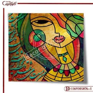 پوستر دیواری چهره خط 876--1