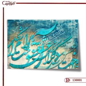 کاغذ دیواری سه بعدی خط 0001