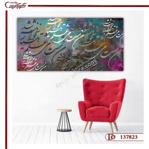 تابلو خط E7823