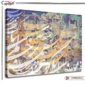 تابلو دکوراتیو خط R231-2