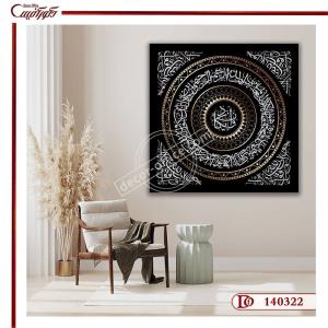 تابلو وان یکاد S140322