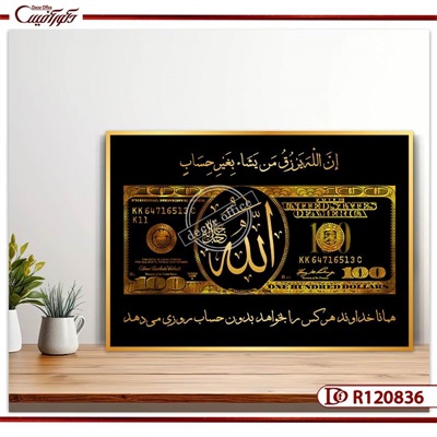 تابلو دلار و الله مشکی طلایی R120836