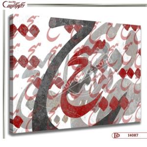 تابلو دکوراتیو خط R4087