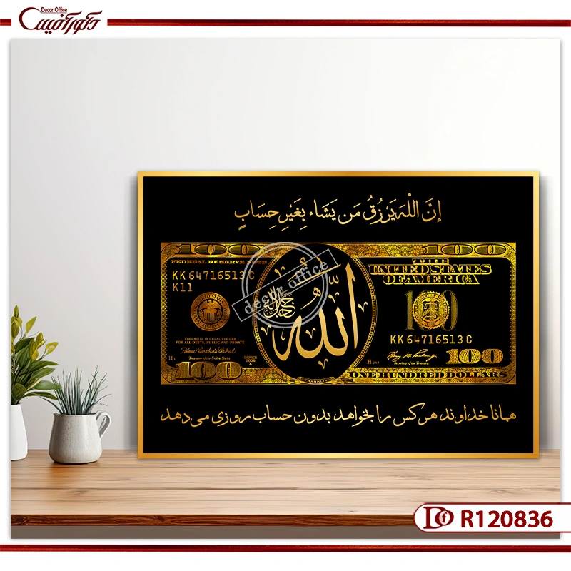 تابلو دکوراتیو دلار با رنگ طلایی و مشکی
