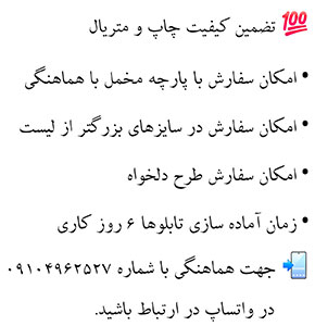 توضیحات سفارش تابلو