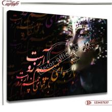 تابلو خط نقاشی R7137