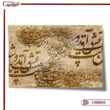 کاغذ دیواری سه بعدی خط نستعلیق 0015