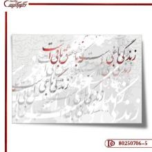 کاغذ دیواری سه بعدی خط 076--5