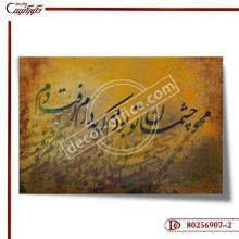 کاغذ دیواری سه بعدی خط 907--2